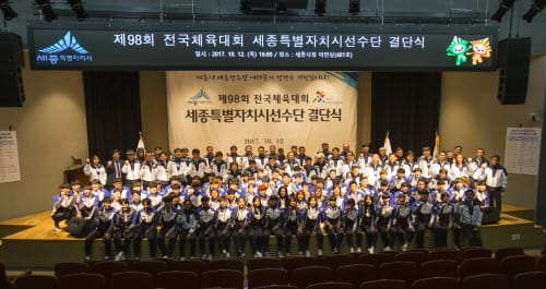 세종시교육청, 제98회 전국체육대회 선수 40명 등 총 55명 규모 선수단 참가