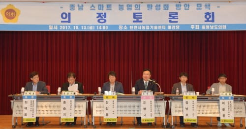 충남도의회, 미래성장산업인 스마트농업 활성화 대책 고민