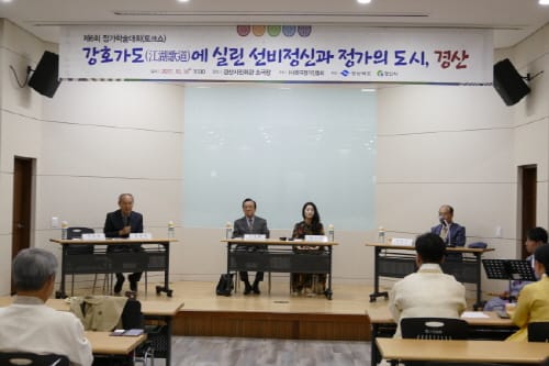 강호가도(江湖歌道)의 선비정신과 정가의 도시 경산