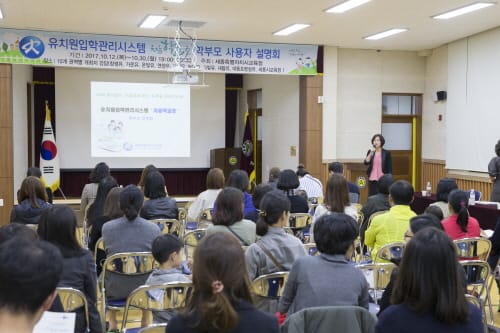 세종시교육청, 유치원입학관리시스템 「처음학교로」 학부모 설명회 개최