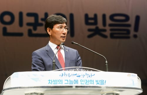 “충남을 세계 인권 표준도시로 만들자”