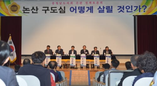 충남도의회, 논산지역 구도심 살리기 위한 대응책 모색