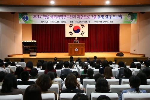 세계 첨단 과학연구단지 체험, 과학기술 꿈나무 육성