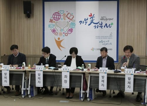 충남인재육성재단, 장학사업 포럼 시행