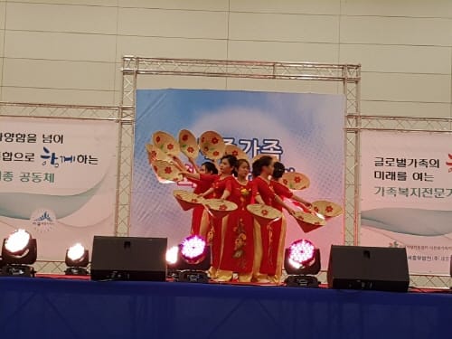 세종시, 다문화 가족화합한마당