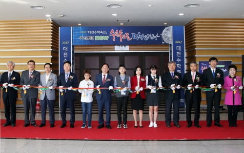대전교육청, ‘2017 대전수학축전’ 성황리 마쳐