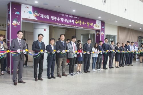 수학과 함께하며 즐기는 축제의 장 펼쳐지다!