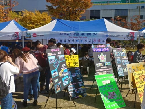 꿈나래교육원, 세계인 어울림 한마당 & 국제자선바자회 참가
