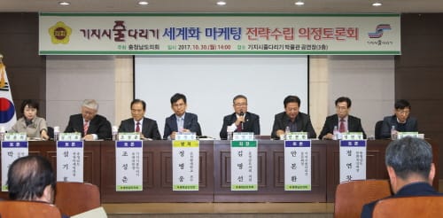 충남도의회 김명선 의원, 기지시줄다리기 세계화 추진 위한 토론 장 마련