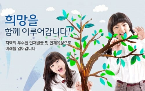 대전의 우수한 인재들에게 장학금을 드립니다.