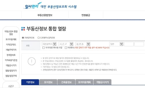 대전시, 7월 1일 기준 개별공시지가 결정·공시