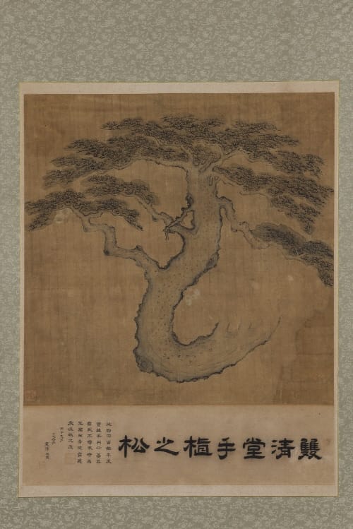 산림지문(山林之門), 학덕으로 나라의 부름을 받다