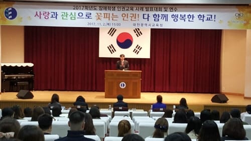 사랑과 관심으로 꽃피는 장애 인권!