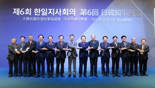 세종시, 한일지사회의 참가