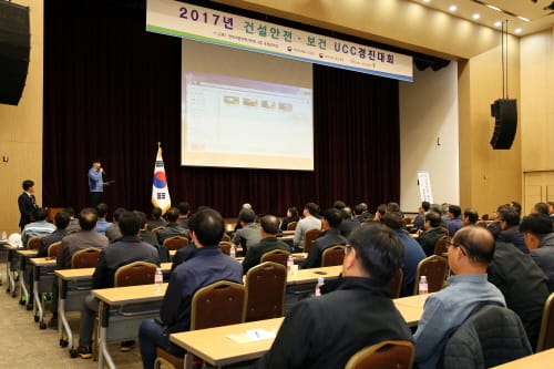 2017년 건설현장 안전․보건 유씨씨(UCC) 경진대회 성황리 개최