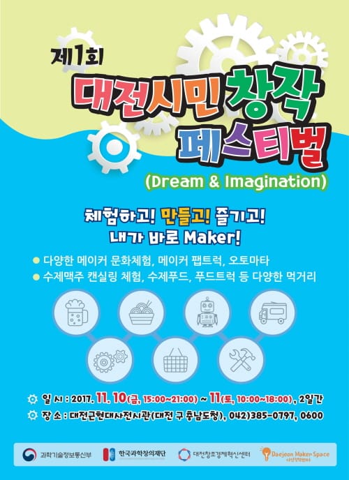 대전 원도심에 ‘메이커 라이브러리’조성 시동