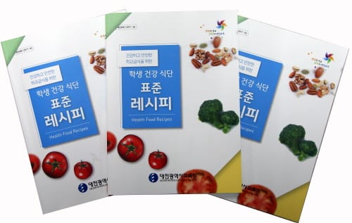 대전교육청, 학교급식 건강식단 157종 표준 레시피 개발·보급