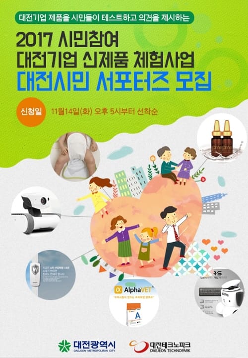 대전기업 신제품 사용 후기 남겨주세요