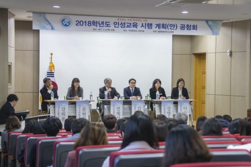 세종시교육청, 참여하는 민주시민을 기르는 인성교육의 방향 모색