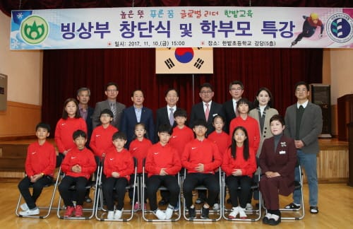 한밭초, 대전 최초 “빙상부” 창단!