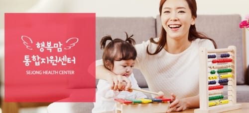 세종여성 정신건강 치유 프로그램 운영
