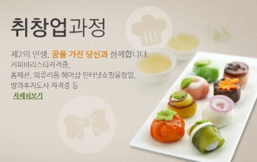 대전북부여성가족원, 창업디딤돌스쿨 수강생 모집
