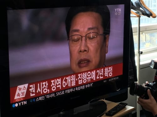 “권선택 대전시장 시장직 상실”