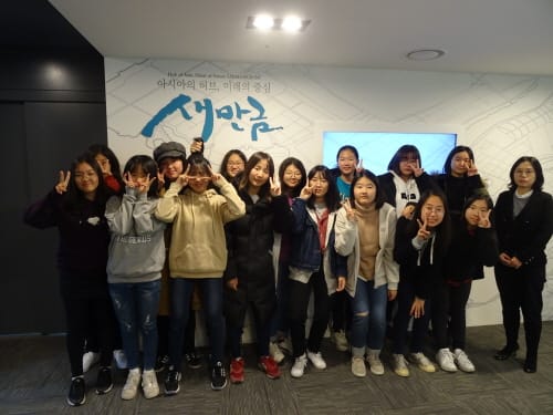 새만금개발청, 청소년 진로 체험 프로그램 운영