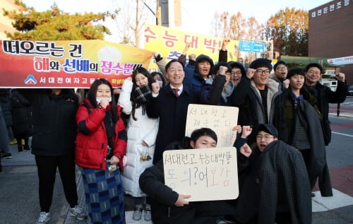 설동호 대전시교육감 수능 시험장 방문 수험생 응원