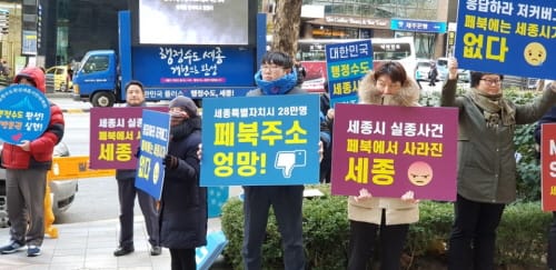 세종시, 페이스북 이름 찾기 나섰다