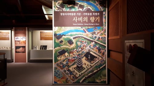 정림사지박물관, ‘사비의 향기’ 특별전 눈길