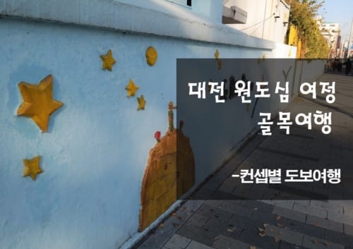 제2회 대전시 블로그 공모전 수상자 10명 발표