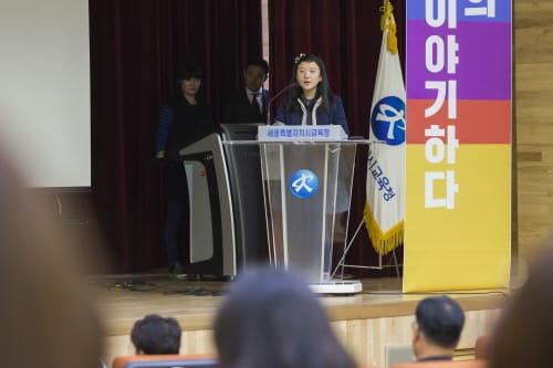 세종시교육청, 세종 미래교육의 발전 방향 탐색