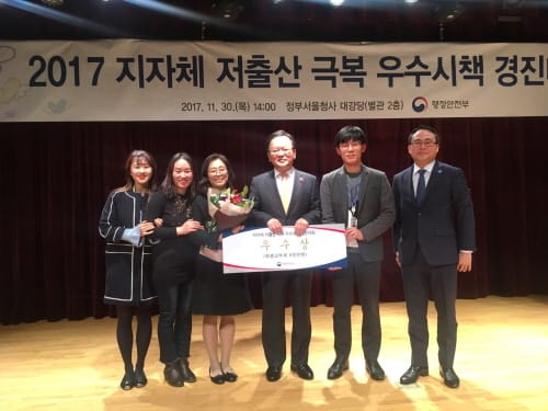 세종시, 저출산 극복 경진대회 우수상 수상