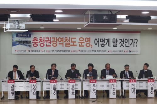 "충청권 광역철도 운영주체는 국가가 바람직..."