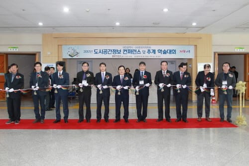 대전시, 한국지적학회와 도시공간정보 컨퍼런스 공동 개최