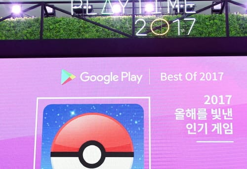 구글플레이, ‘2017 올해를 빛낸 앱·게임’ 시상식 개최
