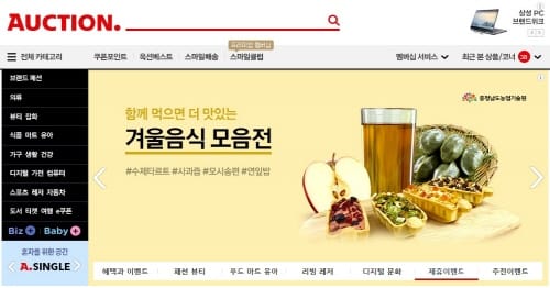 ‘충남 농산물 가공상품’ 온라인 달군다