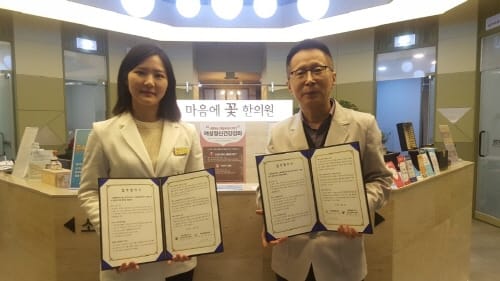 세종시정신건강복지센터, 지역 한의원과 업무협약