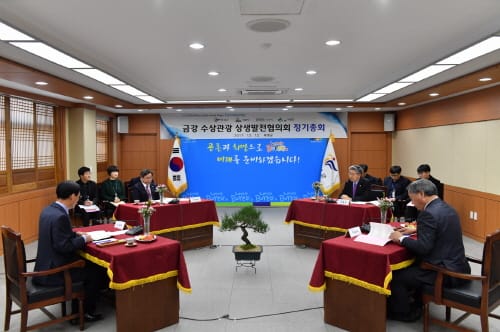 금강으로 맺어진 인연! 협력의 미래를 열어가다