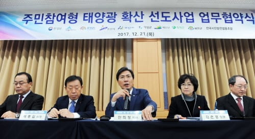 주민과 함께 ‘태양광 발전 신사업’ 편다