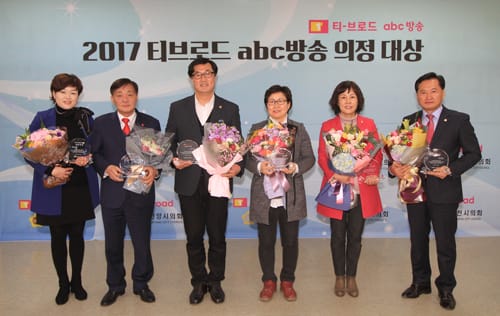 ’2017 티브로드 abc방송 의정대상 시상식’ 개최