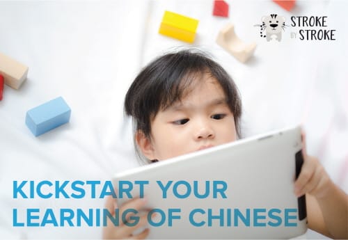 Introducing ‘Stroke-by-Stroke’: the App You Want Your Child to Play With