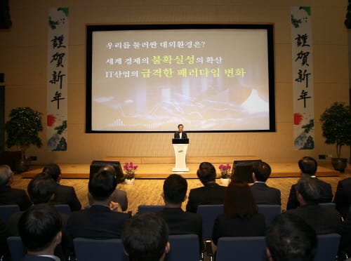삼성전자, 2018년 시무식 화두는 ‘초심, 변화와 도전’