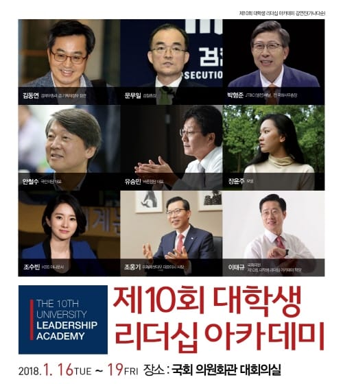 빗썸, 대학생 리더십 아카데미 후원 통해 “청년 꿈, 희망 응원”