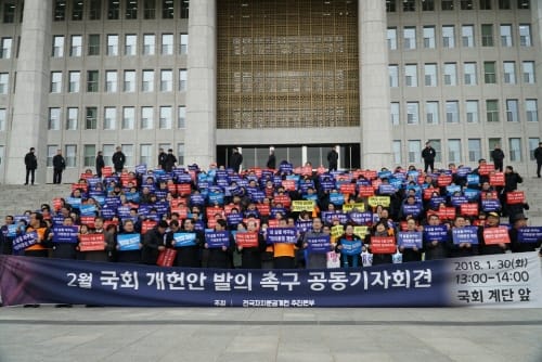 세종시, 국회 개헌안 발의 촉구 공동기자회견 참석