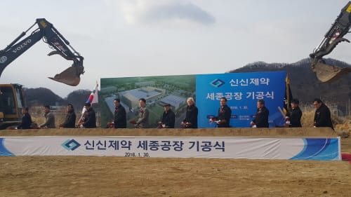 신신제약, 세종첨단산단에 둥지 틀어