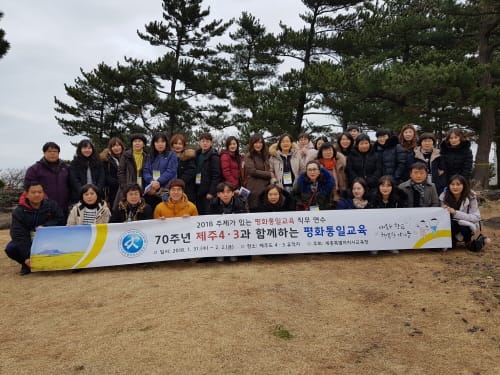 세종시교육청, 화해와 신뢰의 평화통일교육 운영