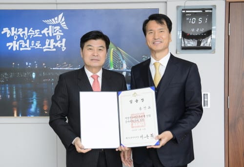 제2대 세종시감사위원회 감사위원장 취임