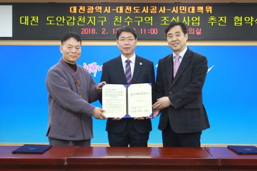 갑천지구 친수구역 조성사업 추진 민관 전격 합의